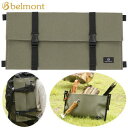【5/1限定!全品2%OFF&最大P37倍※ワンダフルデー+SPU+独自P】収納ケース Belmont TABI専用収納ケース BM-237 オリーブ ベルモン...