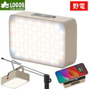 【5/1限定!全品2%OFF&最大P37倍※ワンダフルデー+SPU+独自P】ランタン LEDランタン 超高輝度ランタン ライト ロゴス LOGOS 野電 パワー...