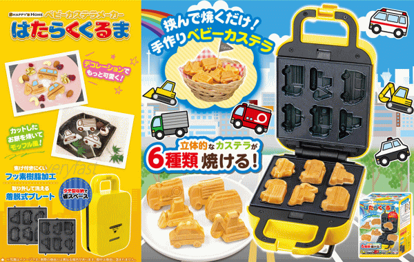 【ポイント最大47.5倍!9/11日1時59分まで】ピーナッツクラブ カステラメーカー カステラ焼き器 カステラ ベビーカステラ 簡単 かわいい キッチン家電 お菓子づくり おうちじかん PEANUTS CLUB ベビーカステラメーカー はたらくくるま S01HS-025YL veryfast-10004667 べりはやっ!楽天市場店 サンプル画像2