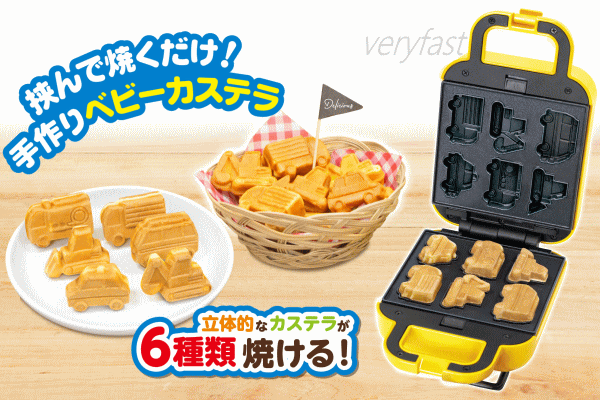 【ポイント最大47.5倍!9/11日1時59分まで】ピーナッツクラブ カステラメーカー カステラ焼き器 カステラ ベビーカステラ 簡単 かわいい キッチン家電 お菓子づくり おうちじかん PEANUTS CLUB ベビーカステラメーカー はたらくくるま S01HS-025YL veryfast-10004667 べりはやっ!楽天市場店 サンプル画像3