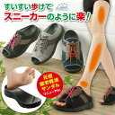 \お買い物マラソン最大P47倍※買い周りP+SPU+独自P/ 疲労軽減 サンダル 室内外兼用 健康サンダル アーチスニーカー メイダイ Lafoot アーチスニ...