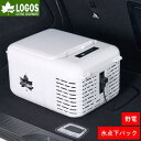 【5/1限定!全品2%OFF&最大P37倍※ワンダフルデー+SPU+独自P】ロゴス ポータブル冷凍庫 AC・DC 凍結 ポータブル 容量9L 冷凍庫 冷蔵庫 ク...