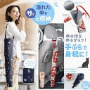 \マラソンでポイント最大47倍/メイダイ 傘 バッグ 収納バッグ 傘用バッグ 傘収納 傘ケース アンブレラトート 雨の日 雨対策グッズ 傘入れバッグ 傘入れトートバッグ 全2柄 花柄 ねこ柄 アンブレラトート ゆうパケット