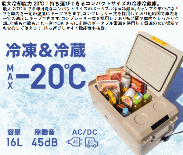 【ポイント最大49.5倍8/11日1時59分まで】ロゴス ポータブル冷凍冷蔵庫 コンパクトサイズ セカンド冷蔵庫 静音設計 AC/DC 2電源 コンプレッサー式 LOGOS（野電）エレキャン・冷凍冷蔵庫 16-BF（-20℃/20℃）74175097★LW veryfast-10004846 べりはやっ!楽天市場店 サンプル画像2