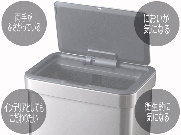 【最大半額+全品P2倍!19日20時から】EKO ゴミ箱 ダストボックス ごみ箱 70L 自動開閉 センサー式 角型 大容量 電池式 くず入れ フタ付き エコノヴァセンサービン 70L EK9578-70L-MMT シルバー [2]