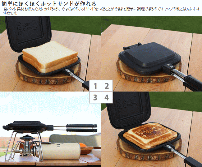 DOD うさサンドメーカー