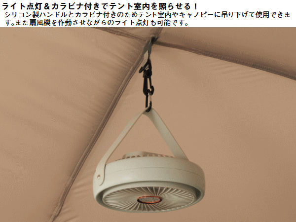 【ポイント最大47.5倍7/26日1時59分まで】ロゴス 扇風機 蓄電式扇風機 吊り下げ式...