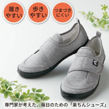Rakuten - メイダイ シューズ 歩きやすい靴 レディース 靴 普段履き 日常履き 足が楽な靴 脱ぎ履き簡単 外反母趾 快適シューズ やさしい杢グレー S M L 楽ちんシューズ