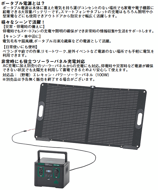 【ポイント最大47.5倍7/19日20時から】ロゴス ポータブル電源 ポータブルパワーステーション 持ち運べる 大容量 LOGOS（野電）エレキャン・パワーステーション ポータブル電源 Pro600（600W/512Wh）74175111 veryfast-10005281 べりはやっ!楽天市場店 サンプル画像3