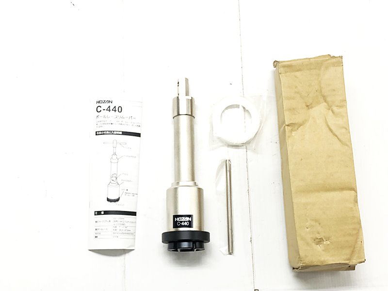 【中古】未使用品 宝山 HOZAN ボールレースリムーバー C-44【値下げ】