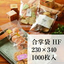 パートコート OPP袋 HFJ-39 230X340 厚み:0.05mm 1000枚入り 無地 透明 袋 合掌袋 背貼り