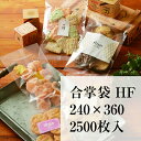 パートコート OPP袋 HF-40 240X360 厚み:0.05mm 2500枚入り 無地 透明 袋 合掌袋 背貼り