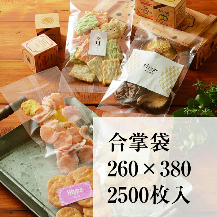 パートコート OPP袋 HF-41 260X380 厚み:0.05mm 2000枚入り 無地 透明 袋 合掌袋 背貼り