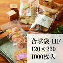 パートコート OPP袋 HFJ-7 120X220 厚み:0.05mm 1000枚入り 無地 透明 袋 合掌袋 背貼り