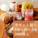 ガゼット袋 パートコート OPP G-16 100×50×250 厚み 0.05mm 5000枚入 無地 透明 食品袋 袋 ラッピング お菓子 合掌袋 背貼り