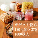 ガゼット袋 パートコート OPP GJ-18 120×50×270 厚み 0.05mm 1000枚入 無地 透明 食品袋 袋 ラッピング お菓子 合掌袋 背貼り