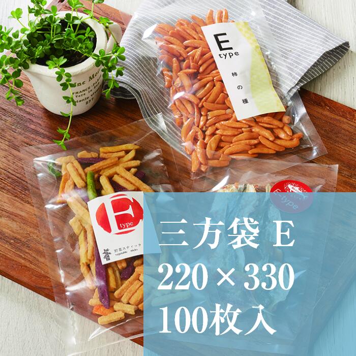 ナッツ類 OPP袋 透明 EJ-10 220×330 厚み：0.06mm 100枚入り 三方袋 食品 ラッピング 珍味 ナッツ類 和洋菓子 油菓子