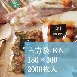 平袋 透明 KN-12 180×300 厚み：0.065mm 2000枚入り 食品袋 真空袋 冷凍 冷蔵 真空パック 袋 ラッピング