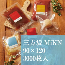 平袋 真空 MiKN-2 90×120 厚み：0.065mm 3000枚入り 真空袋 小分け 冷凍 冷蔵 フリーザーパック