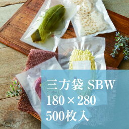 真空袋 平袋 SBWJ-3 180×280 厚み：0.075mm 500枚入り 真空パック 冷蔵 冷凍 食品 袋 フリーザーパック