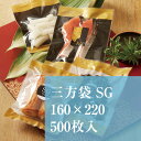 耐衝撃性、耐摩耗性、耐ピンホール性に優れており真空 包装の適正があります。 -40°Cの冷凍から95°C 30分のボイル殺菌が可能です。 形状 三方袋 商品名 SGJ-3 ONY#15//LLDPE#60 三方袋 160×220 サイズ 幅160mm×高さ220mm 素材 ONY#15//LLDPE#60 重量(g) 5.3 ※モニター発色の具合により、実物とは色合いが異なる場合がございます。