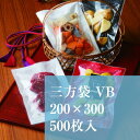 真空袋 黒 VBJ-5 200×300 厚み:0.075mm 500枚入り 真空パック 冷蔵 冷凍 フリーザーパック ラッピング