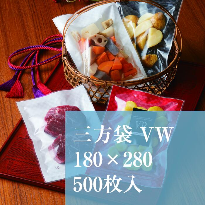 真空袋 白 VWJ-4 180×280 厚み：0.075mm 500枚入り 真空パック 冷蔵 冷凍 フリーザーパック ラッピング