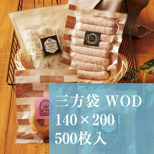真空袋 ベージュ WODJ-2 140×200 厚み:0.075mm 500枚入り 真空パック 冷蔵 冷凍 フリーザーパック ラッピング 真空袋 ベージュ WODJ-2 140×200 厚み:0.075mm 500枚入り 真空パック 冷蔵 冷凍 フリーザーパック ラッピング