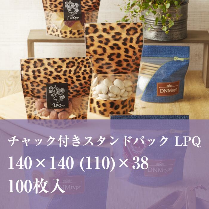 【 在庫限り SALE 】 チャック袋 ヒョウ柄 LPQJ-1 140×140 (110）×38 厚み：0.08mm 500枚入り OPP袋 窓抜き スタンドパック 雑貨袋 食品袋