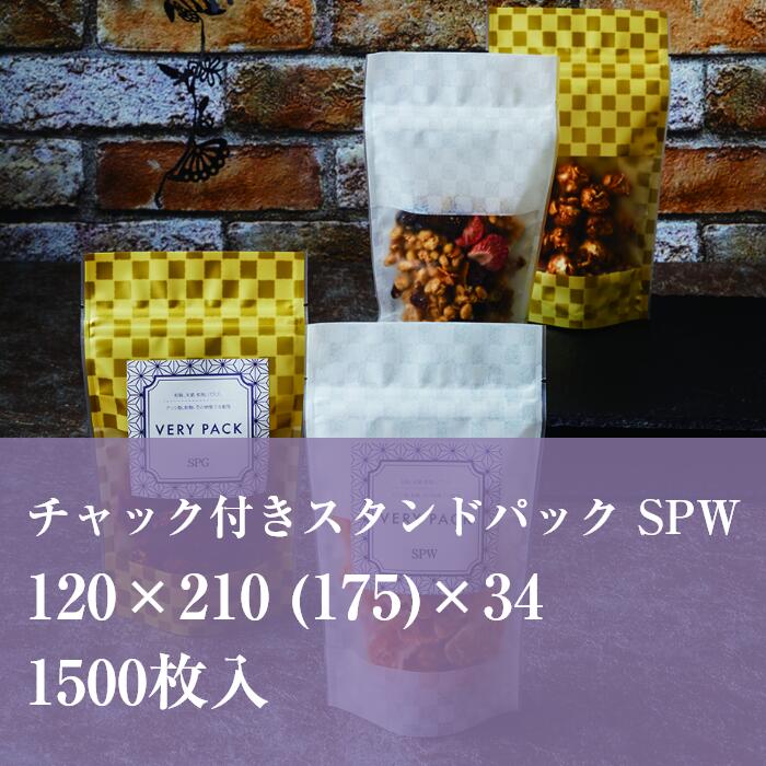 チャック袋 白 SPW-2 120×210 (175）×34 厚み:0.095mm 1500枚入り マット OPP 格子柄 デザイン かわいい おしゃれ