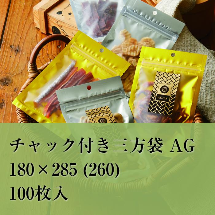 酸素バリア性に優れ、脱酸素剤を併用することによりカビの発生、酸化による品質の劣化を抑制し食品の保存性がさらに向上します。防湿性に優れています。 形状 チャック付三方袋 商品名 agj-4 表面：マットバリアOP#20//PET#12//CP...