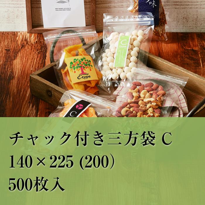 チャック袋 OPP CJ-4 140×225 (200) 500枚入 厚み：0.06mm 三方袋 チャック付き 無地 透明 チャック 袋 ポリ袋