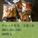 チャック袋 バリア OPP CB-15 300×455 (430) 500枚入 厚み:0.07mm 三方袋 チャック付き 無地 透明 チャック 袋 ポリ袋