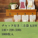 チャック袋 白 KBW-3 140×220 (180) 厚み:0.082mm 1000枚入り 平袋 OPP袋 変形 食品 雑貨 かわいい おしゃれ ラッピング