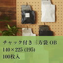 酸素バリア性に優れ、脱酸素剤を併用することにより カビの発生、酸化による品質の劣化を抑制し食品の保 存性がさらに向上します。防湿性に優れています。 遮光性があり、紫外線等の光線を抑える効果があります。ノッチはIノッチとなります。 形状 チャック付三方袋 商品名 OBJ-3 PET＃12//AL7//LL#60 チャック付三方袋 140×225 (195） サイズ 幅140mm×高さ225mm (チャック下195mm） 素材 PET＃12//AL7//LL#60 重量(g) 6.1 ※モニター発色の具合により、実物とは色合いが異なる場合がございます。