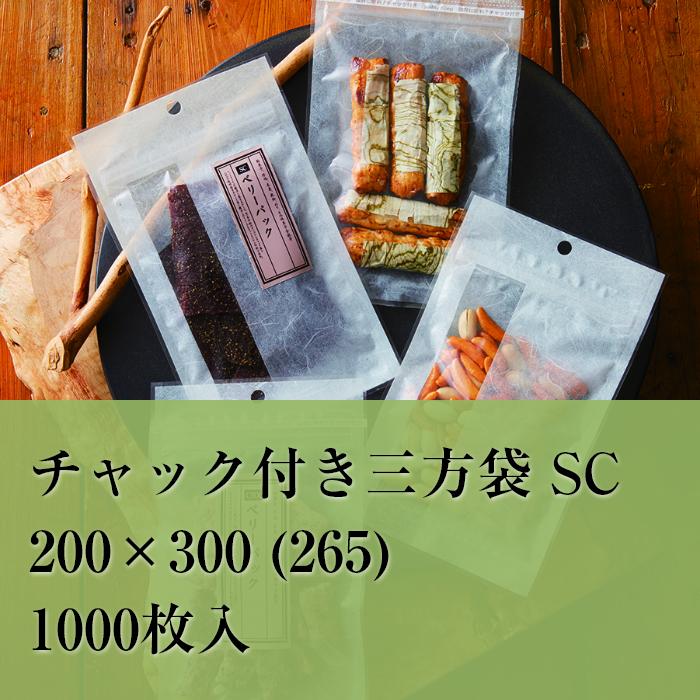 チャック袋 雲流 SC-6 200×300 (265） 厚み：0.06mm 1000枚入り OPP 透明 フック穴 食品 雑貨 袋 平袋 ラッピング