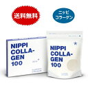 ニッピコラーゲン100 (110g×1袋) ニッピ コラーゲン サプリメント 送料無料