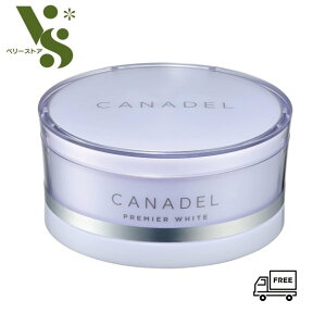 カナデル CANADEL プレミアホワイト 58g オールインワン 医薬部外品 送料無料