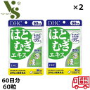 【2袋セット】DHC はとむぎエキス 30日分 サプリメント ハトムギ 送料無料 その1