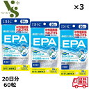 DHC EPA 30日分 90粒 x3袋セット DHA 中性脂肪 サプリメント 送料無料