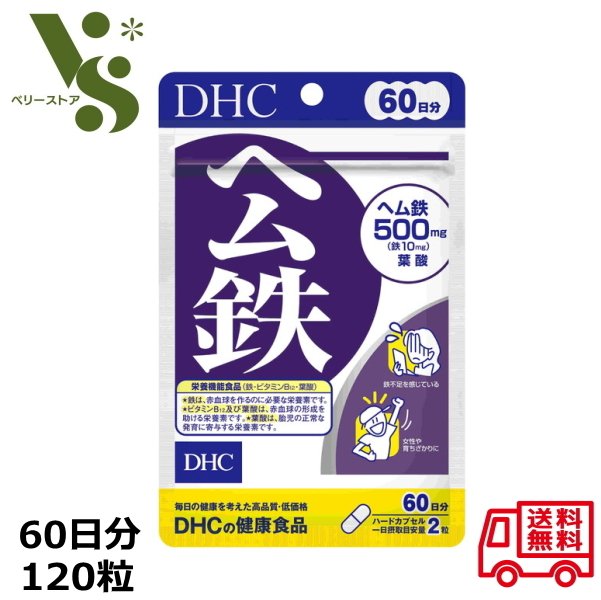 DHC ヘム鉄 徳用90日分 180粒 鉄分 サ