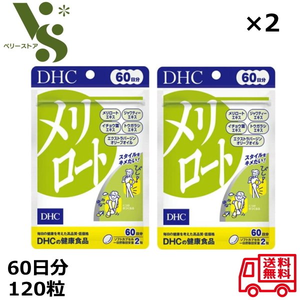 DHC  30ʬ 60γ x2ĥå ץ å 祦 ȥ饷 ƥ ꡼֥