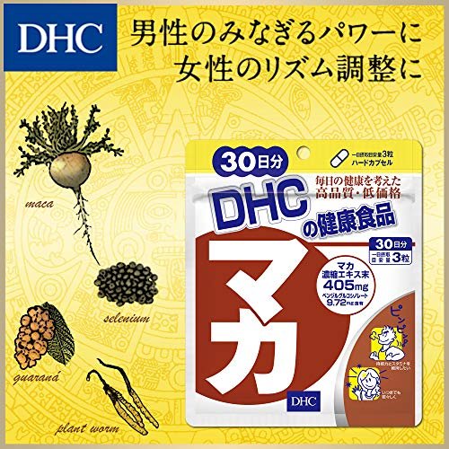 【2袋セット】DHC マカ 30日分 90粒 サプリメント 冬虫夏草 ガラナ 亜鉛 セレン 送料無料