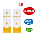 そのまま! 卵殻膜エキス x2個セット 美容液 20ml 卵殻膜 高濃度 敏感肌 卵肌 送料無料