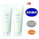 ナリス化粧品 ルクエ ジェルウォッシュ 150g x2個セット LUQUE 洗顔料 正規品 NARIS 送料無料 その1