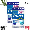 DHC 届くビフィズスEX 30日分 30粒 x2個セット ビフィズス菌 BB536 腸内フローラ 腸活 善玉菌 ビフィズス