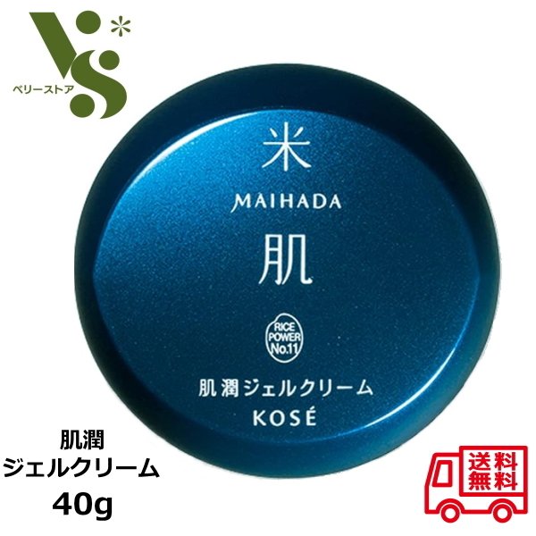 米肌 MAIHADA 肌潤ジェルクリーム 40g コーセー KOSE 肌潤 ジェルクリーム マイハダ スキンケア 保湿 正規品