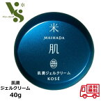 米肌 MAIHADA 肌潤ジェルクリーム 40g コーセー KOSE 肌潤 ジェルクリーム マイハダ スキンケア 保湿 正規品