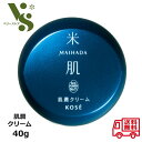 米肌 MAIHADA 肌潤クリーム 40g コーセー KOSE 肌潤 クリーム マイハダ スキンケア 保湿 フェイスクリーム 正規品