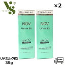 NOV ノブ UVミルクEX 35g ×2個セット 日焼け止めミルク 顔 からだ用 SPF32 PA 日焼け止め 低刺激性 医薬部外品